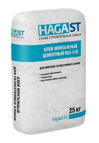 Клей монтажный HAGAST KAS-510 для газобетонных блоков