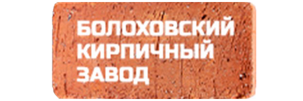 Болоховский кирпичный завод Болоховский кирпичный завод