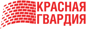 Красная Гвардия Красная Гвардия