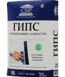 Гипс строительный Г-5 БII ГОСТ 125-2018 (мешки 25 кг) Гипс строительный Г-5 БII ГОСТ 125-2018 (мешки 25 кг)