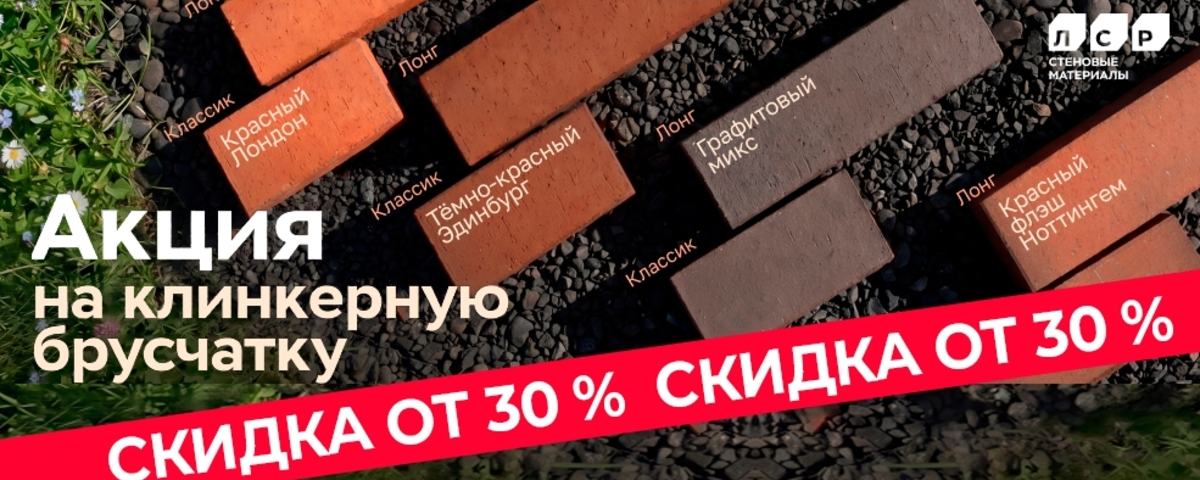 Тротуарная плитка